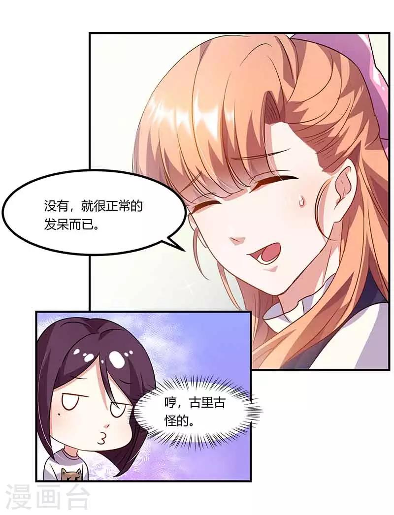 第45话 走神-第45话