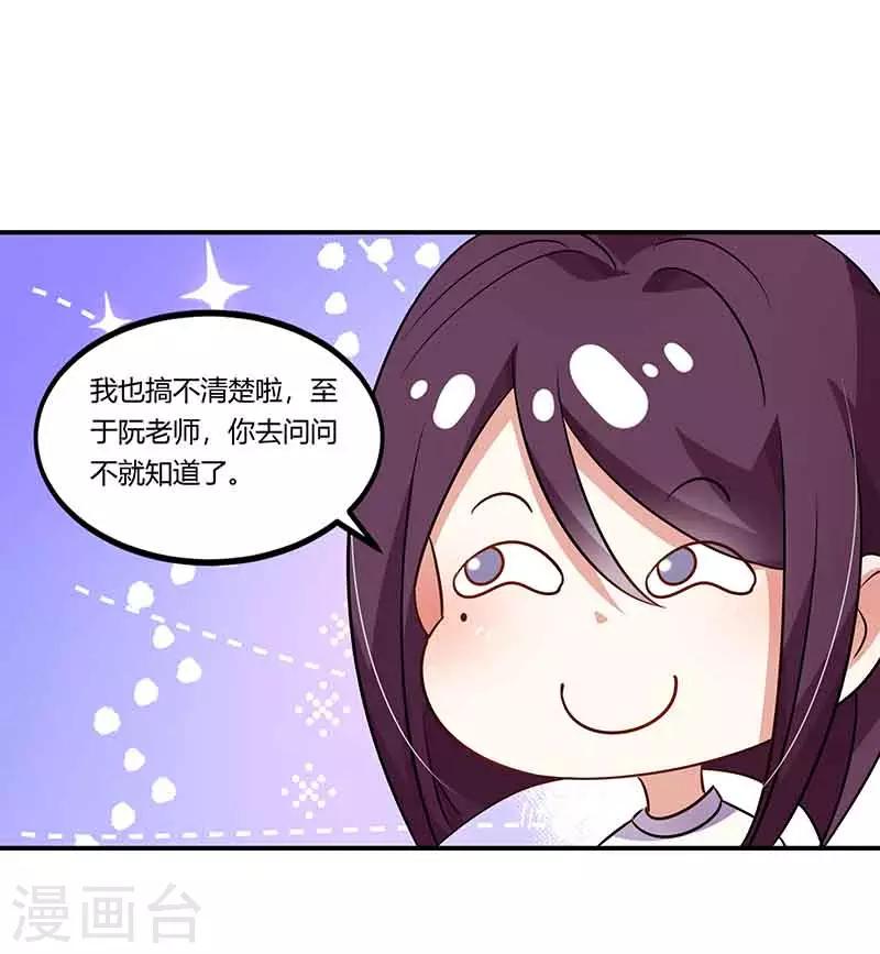 第45话 走神-第45话