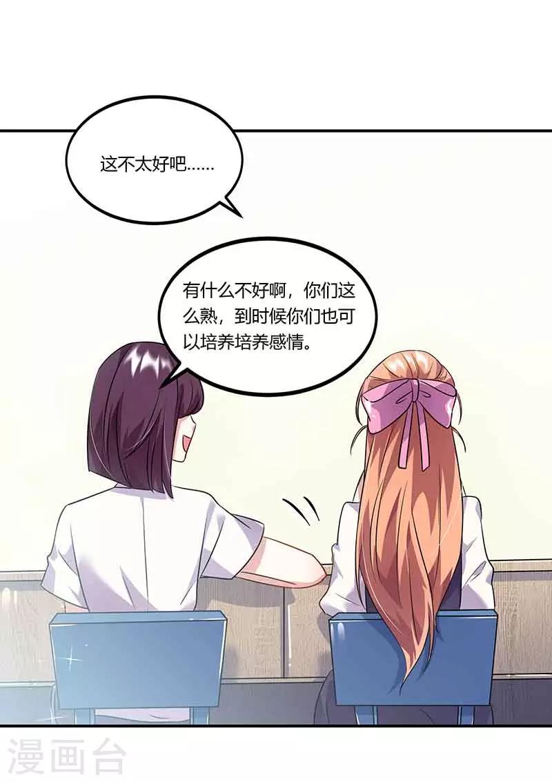 第45话 走神-第45话