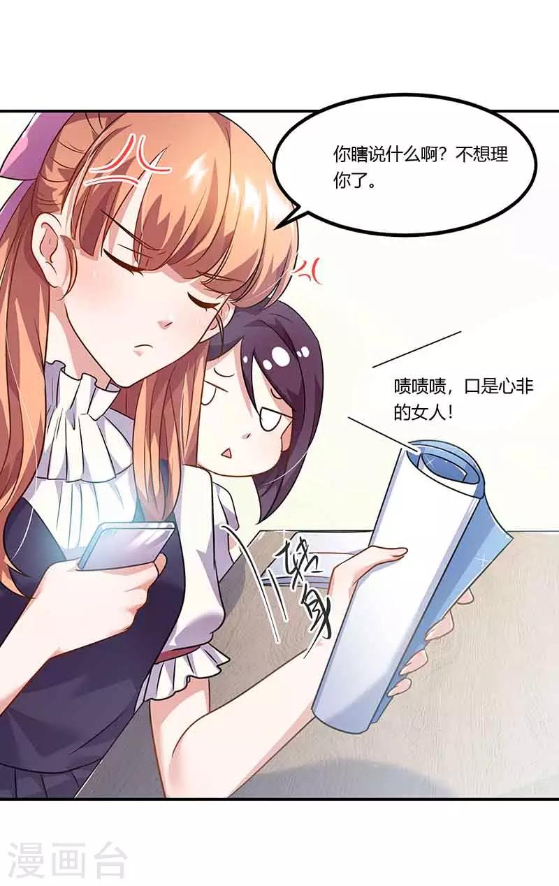 第45话 走神-第45话