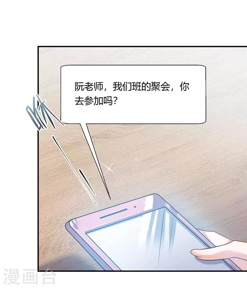 第45话 走神-第45话