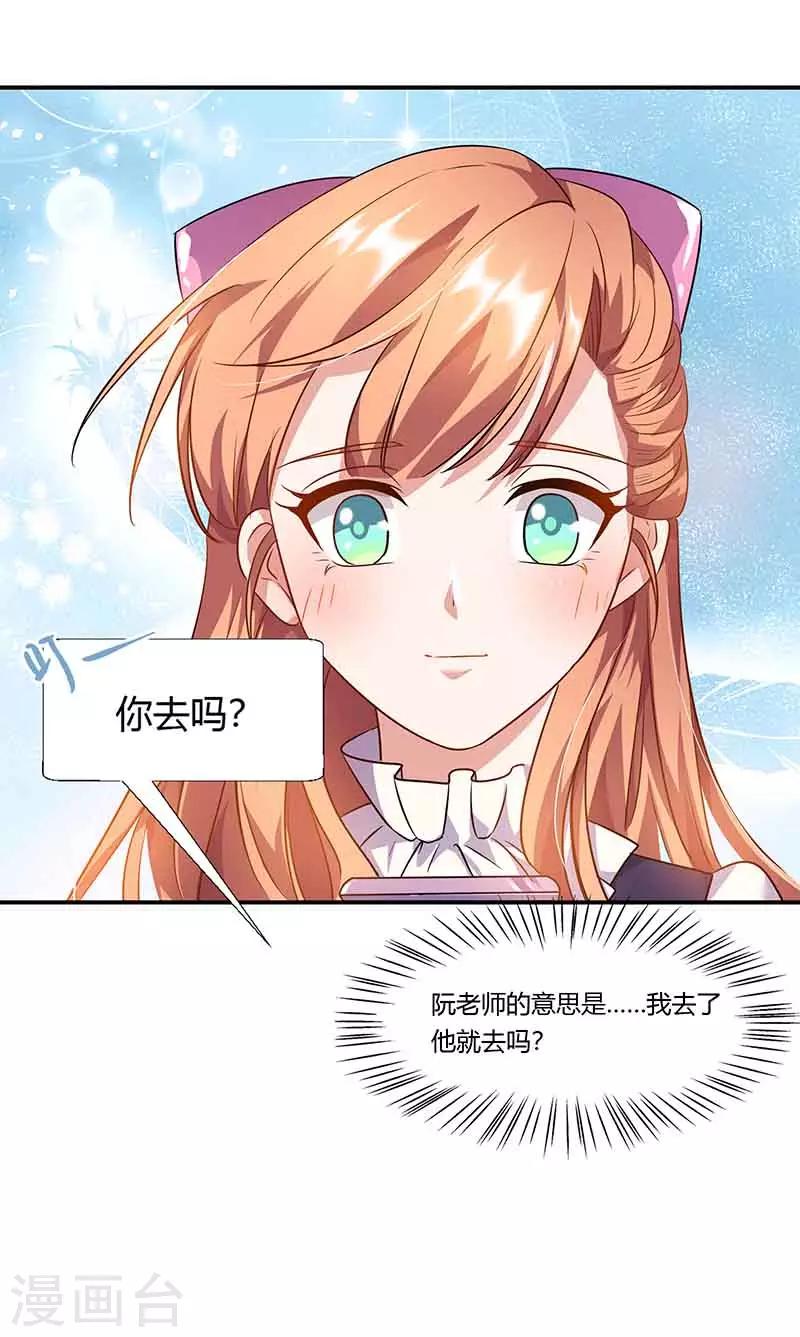 第45话 走神-第45话