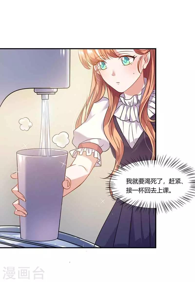 第45话 走神-第45话