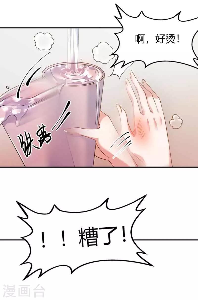 第45话 走神-第45话