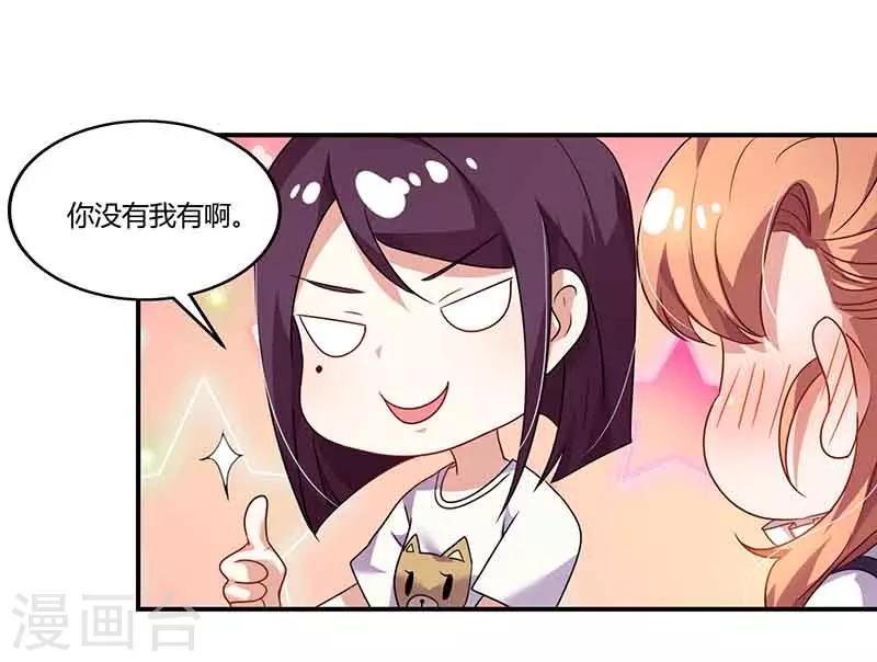 第47话 唱K-第47话
