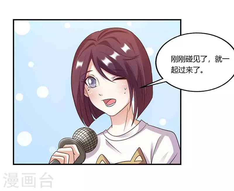 第49话 偶遇同学-第49话