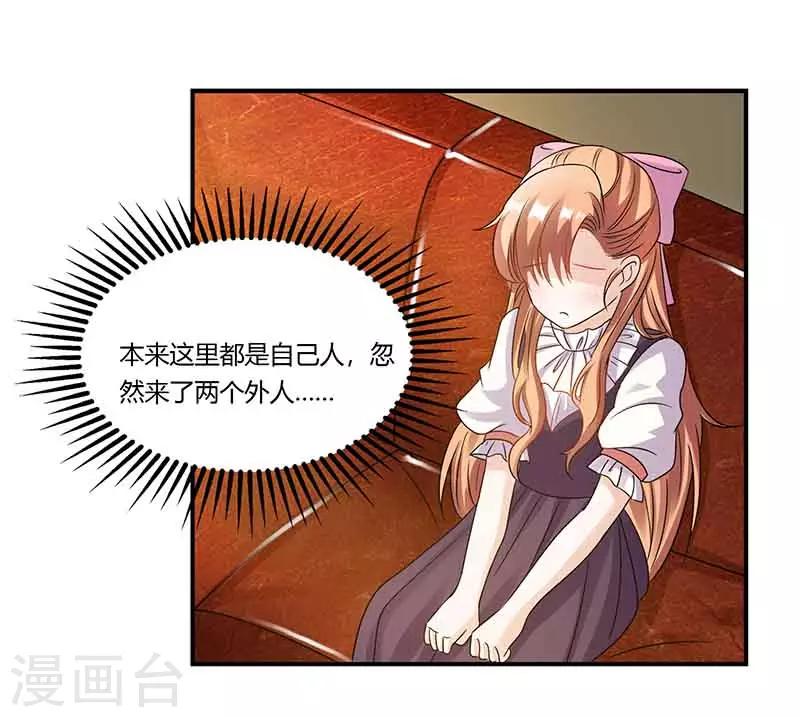 第49话 偶遇同学-第49话