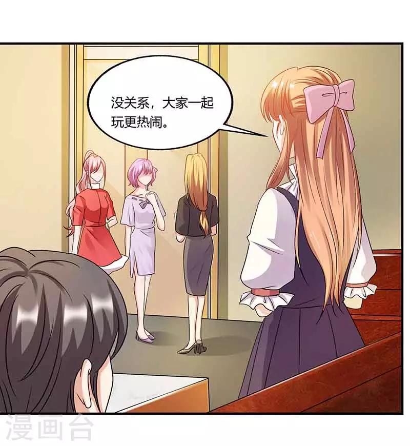 第49话 偶遇同学-第49话