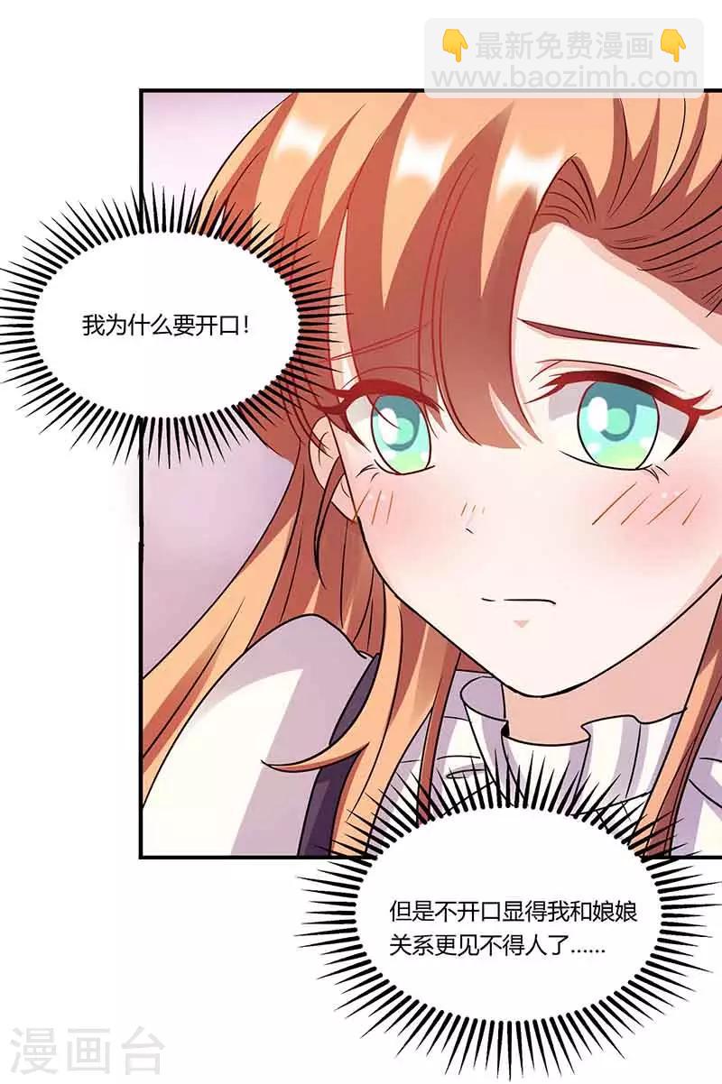 第49话 偶遇同学-第49话