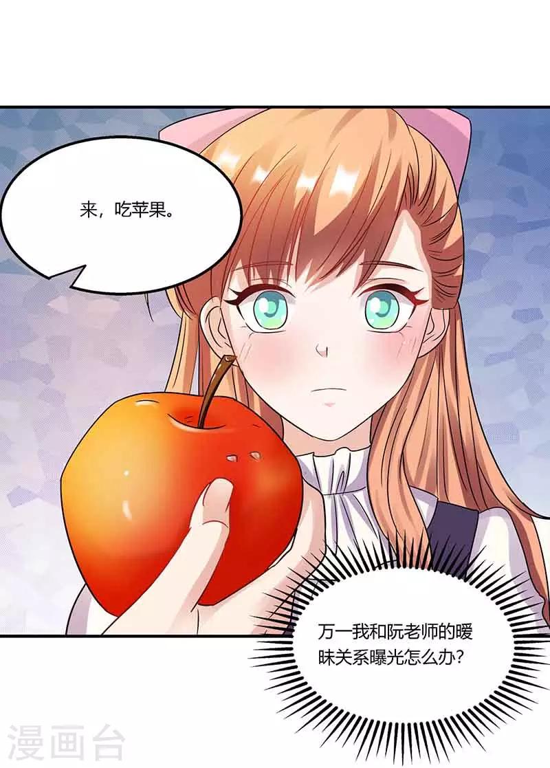 第49话 偶遇同学-第49话