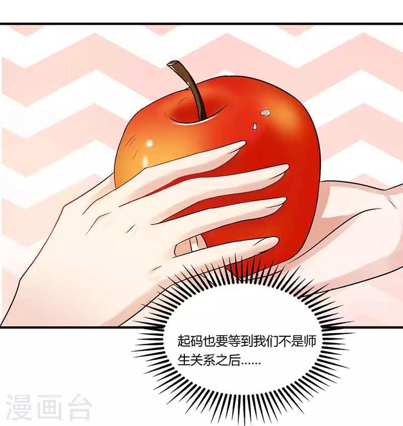 第49话 偶遇同学-第49话