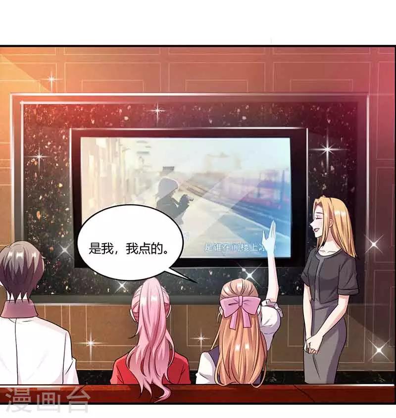 第49话 偶遇同学-第49话