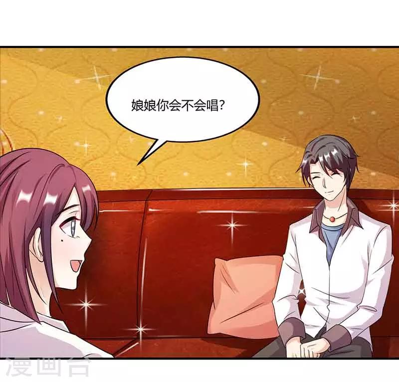 第49话 偶遇同学-第49话