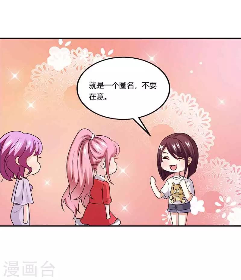 第49话 偶遇同学-第49话