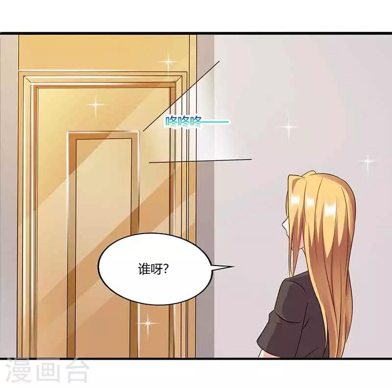 第49话 偶遇同学-第49话
