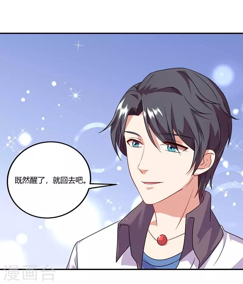 第51话 即将分离-第51话