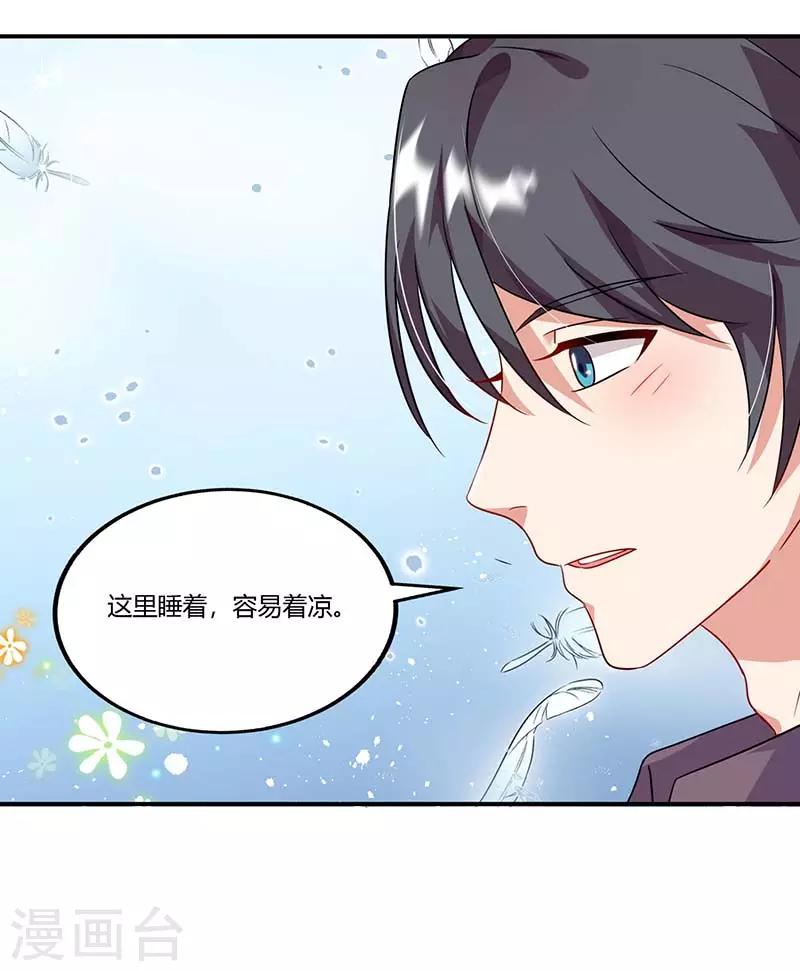 第51话 即将分离-第51话