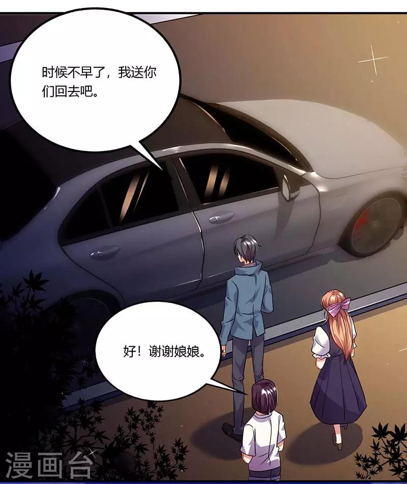 第51话 即将分离-第51话