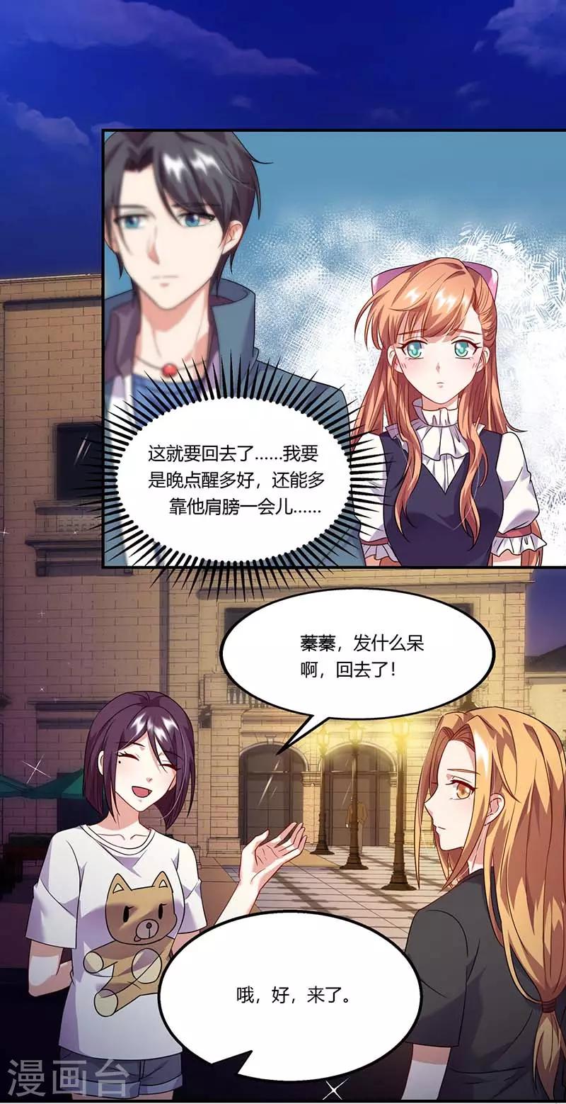 第51话 即将分离-第51话