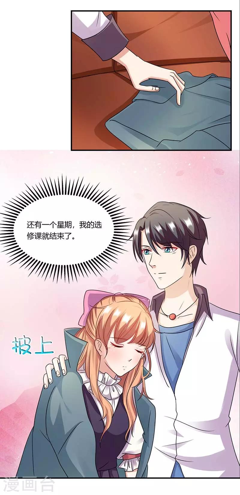 第51话 即将分离-第51话