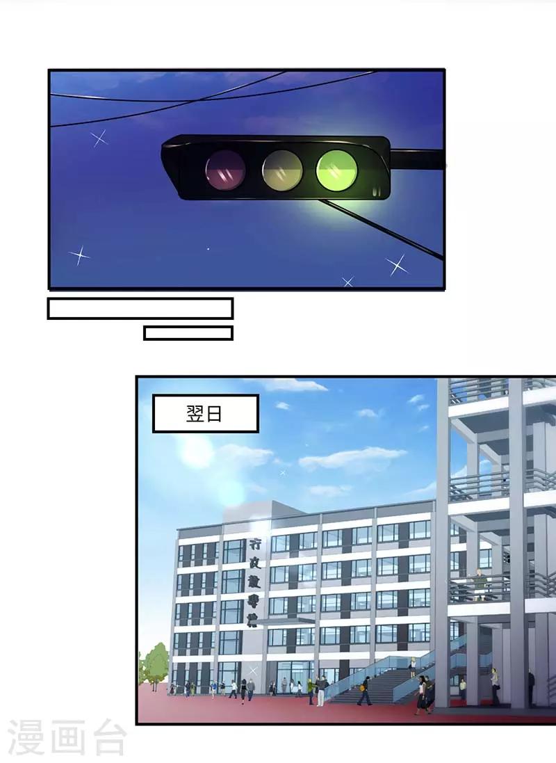 第51话 即将分离-第51话