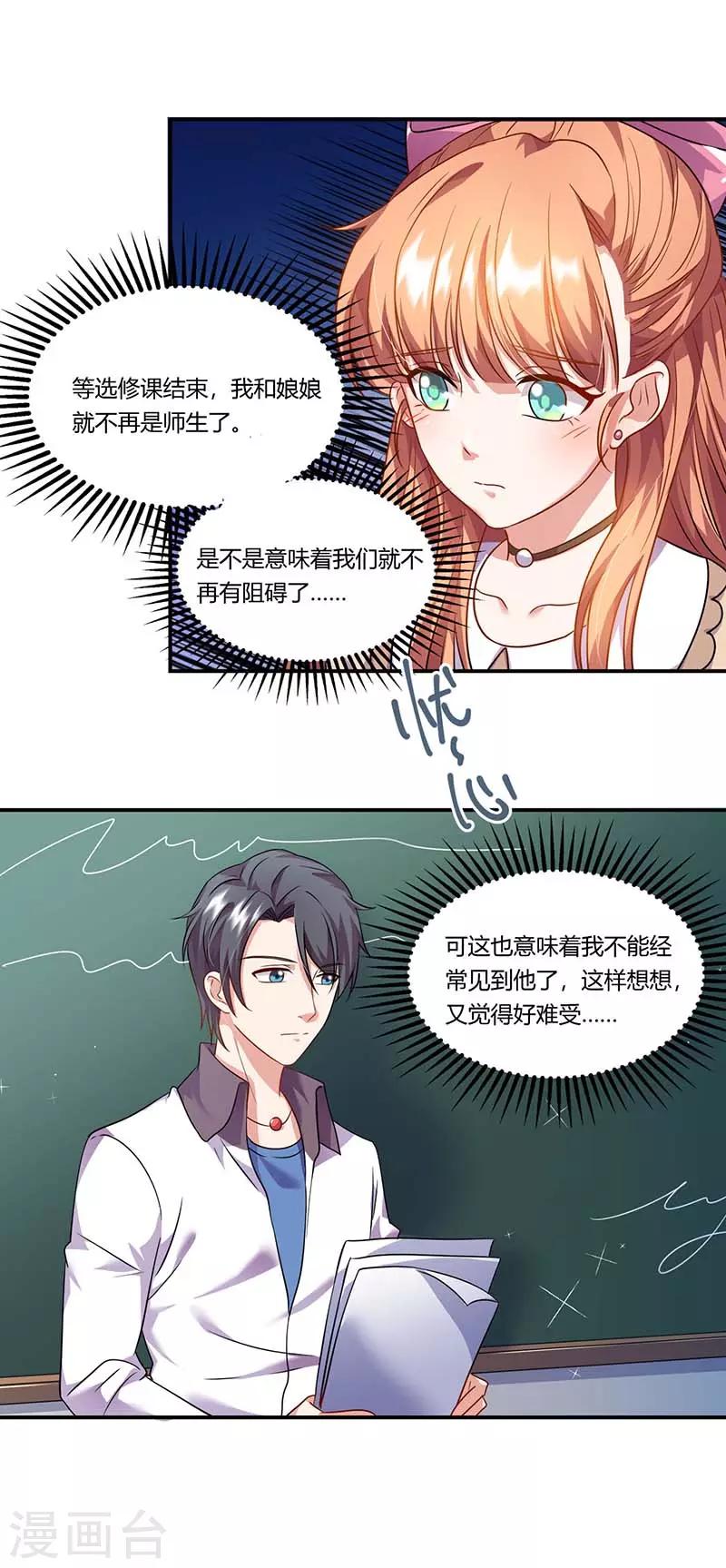 第51话 即将分离-第51话