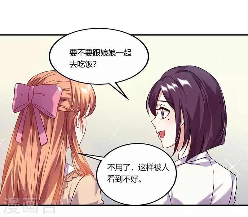 第51话 即将分离-第51话