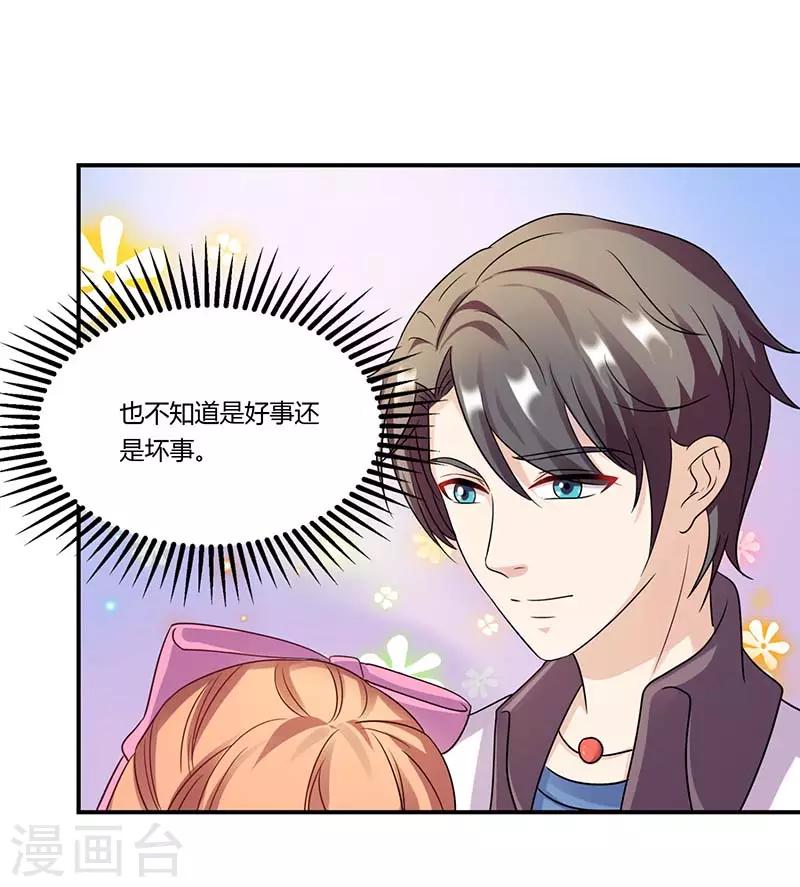 第51话 即将分离-第51话