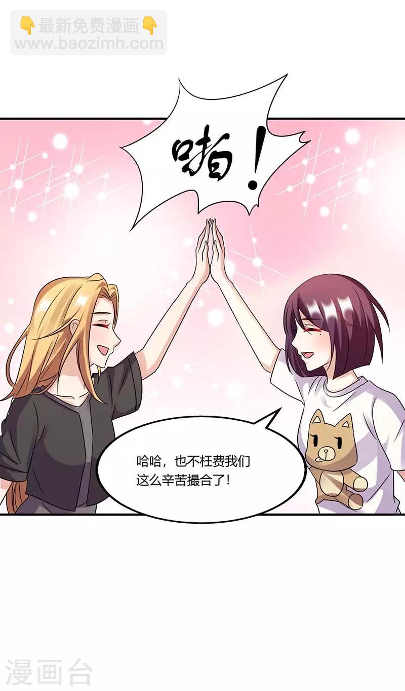 第51话 即将分离-第51话