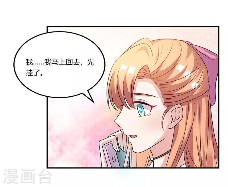 第53话 好事将近-第53话