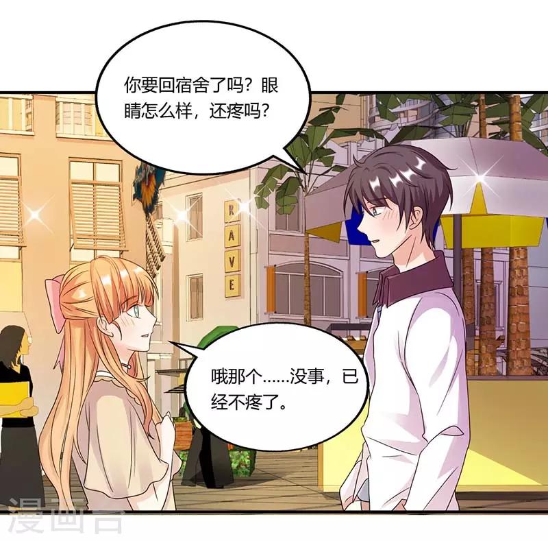 第53话 好事将近-第53话