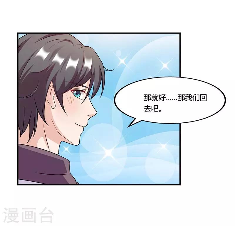 第53话 好事将近-第53话