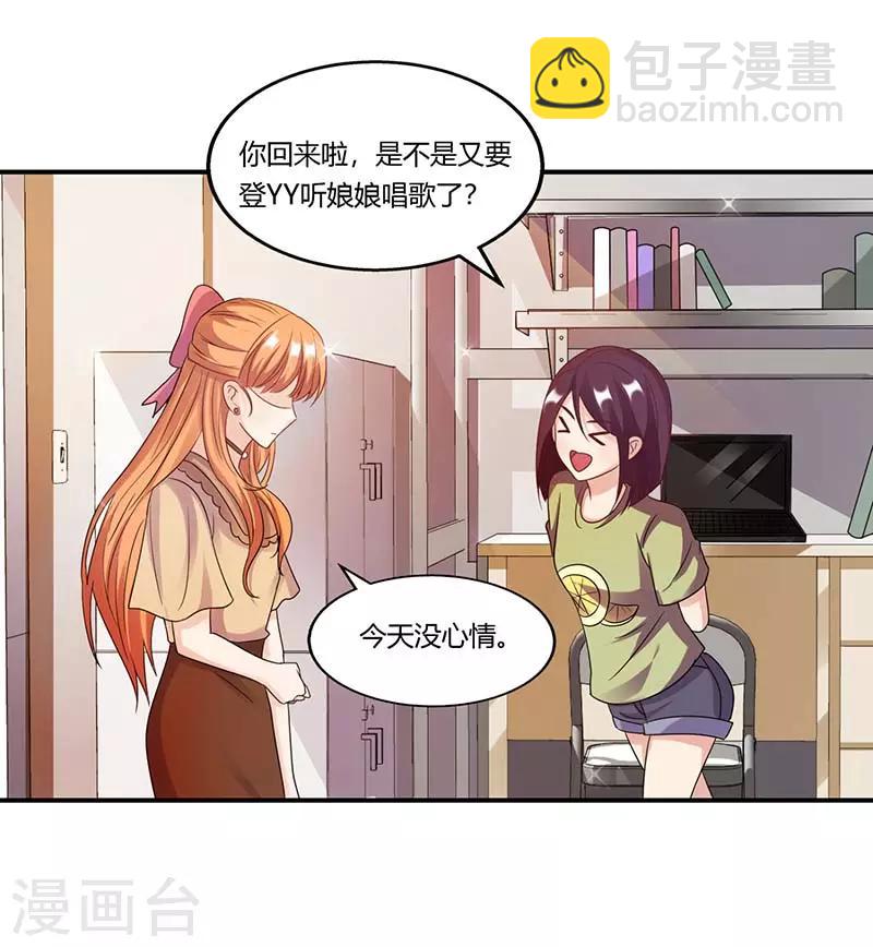 第53话 好事将近-第53话