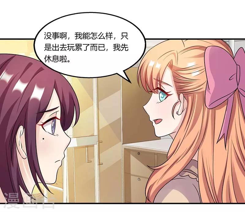 第53话 好事将近-第53话