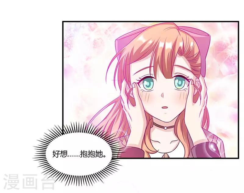 第53话 好事将近-第53话