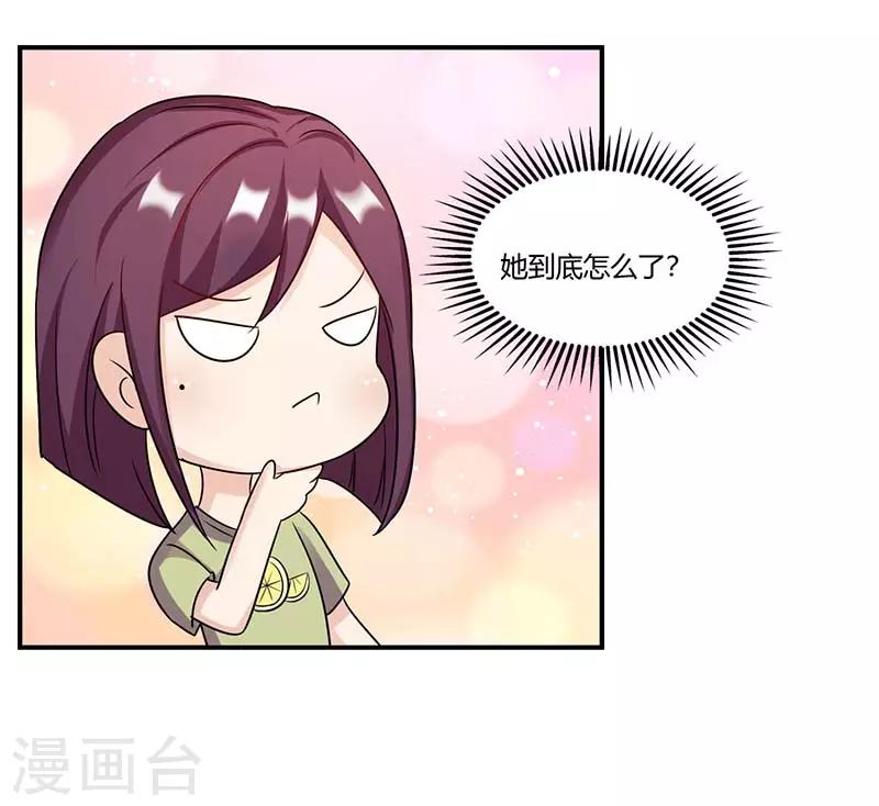 第53话 好事将近-第53话