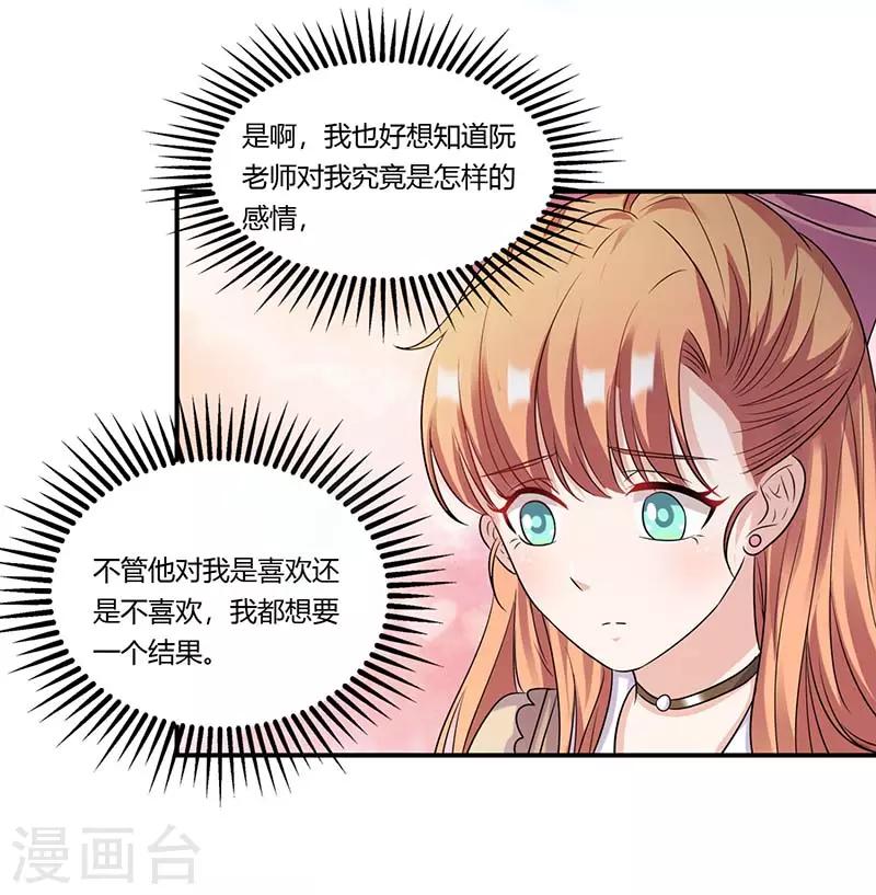 第53话 好事将近-第53话