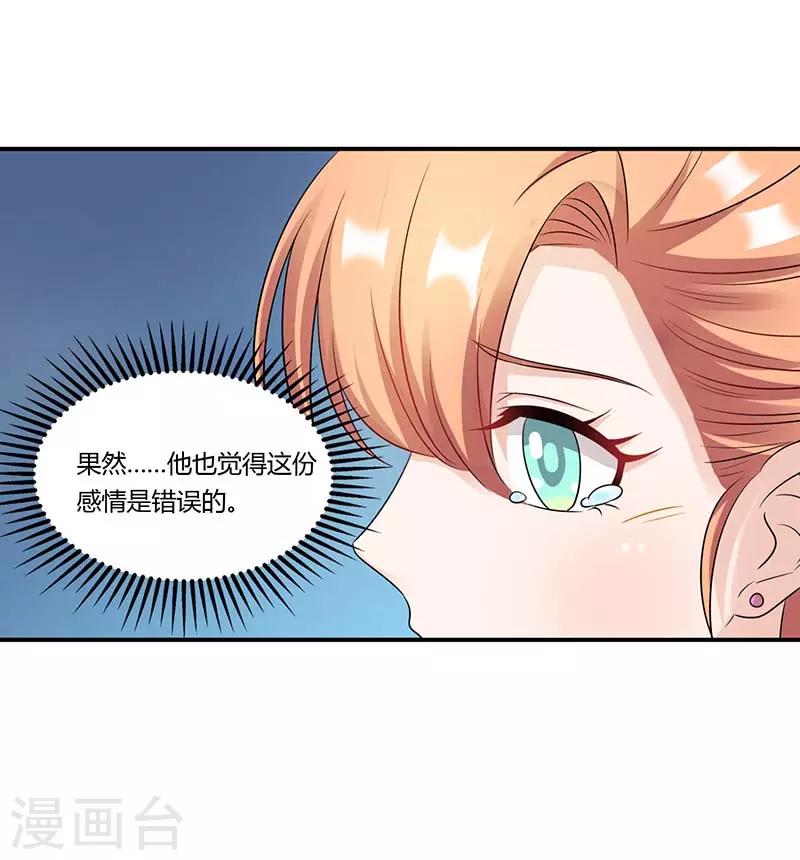 第53话 好事将近-第53话
