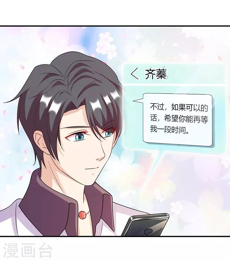 第53话 好事将近-第53话