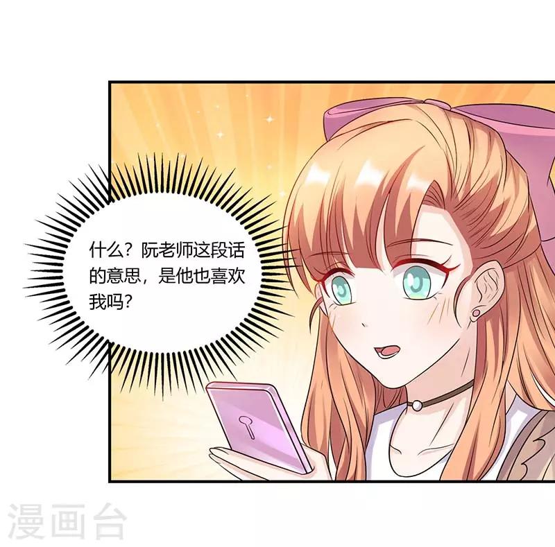 第53话 好事将近-第53话