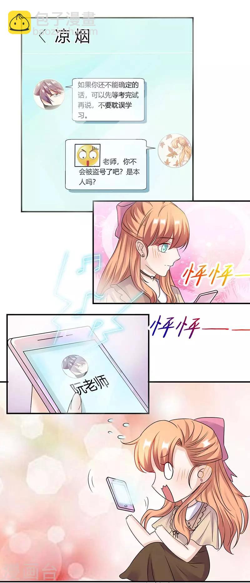 第53话 好事将近-第53话