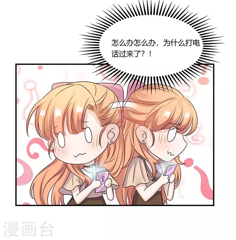 第53话 好事将近-第53话