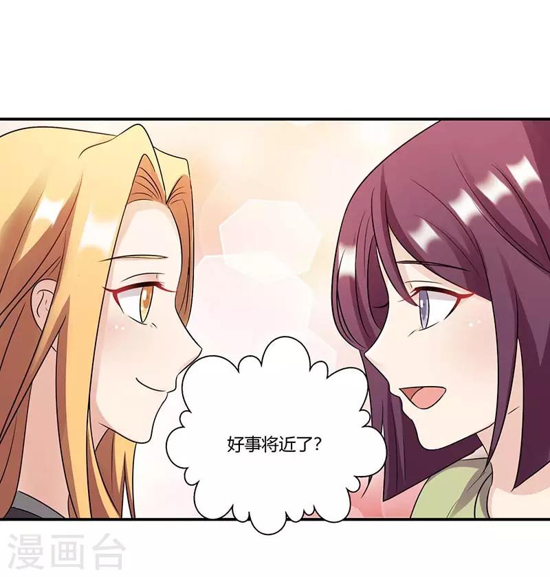 第53话 好事将近-第53话