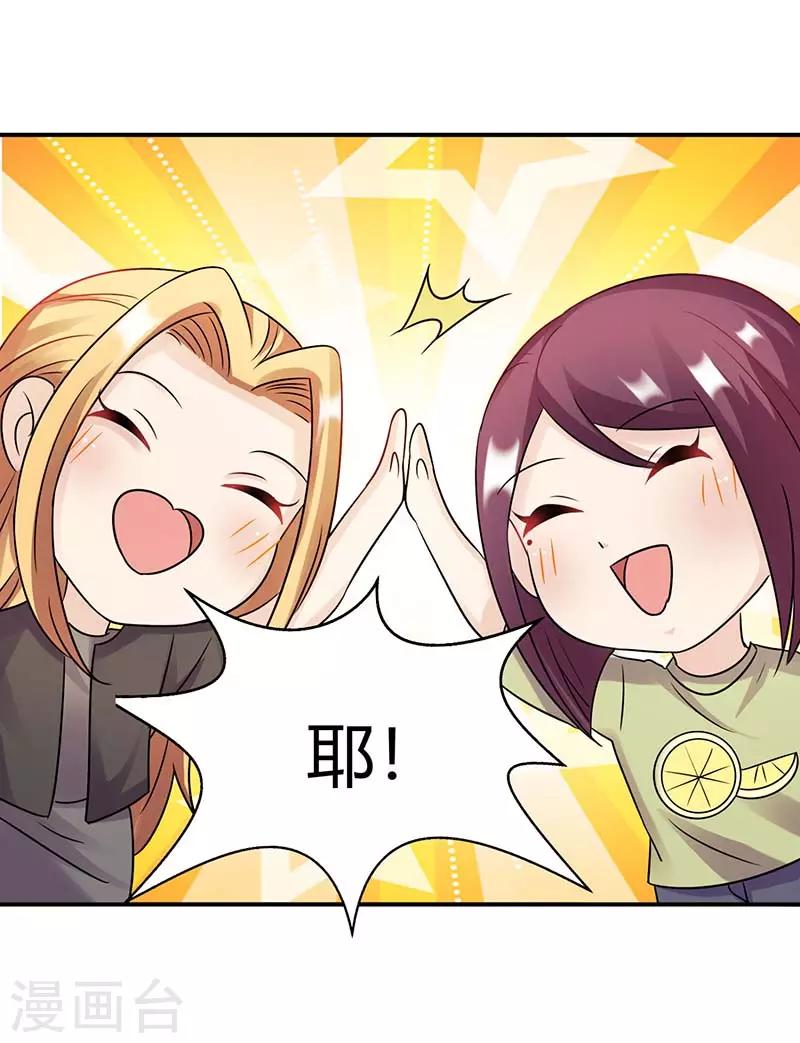 第53话 好事将近-第53话
