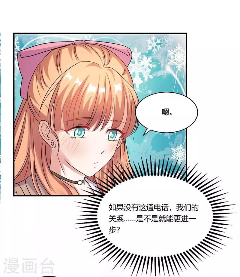 第53话 好事将近-第53话