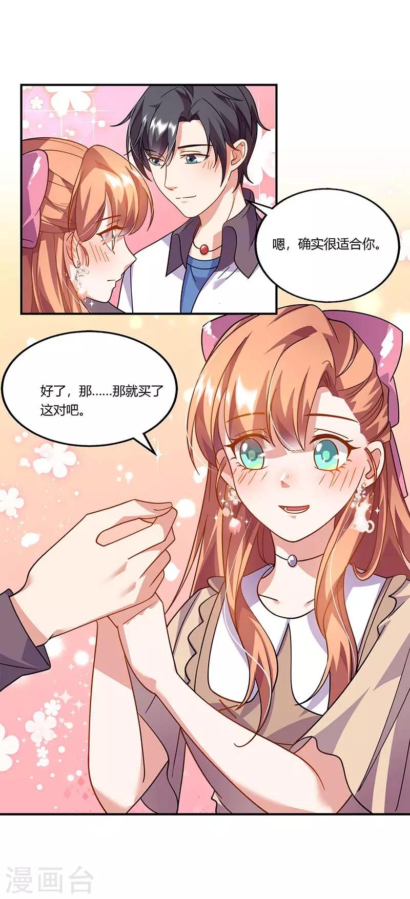 第55话 被偷拍-第55话