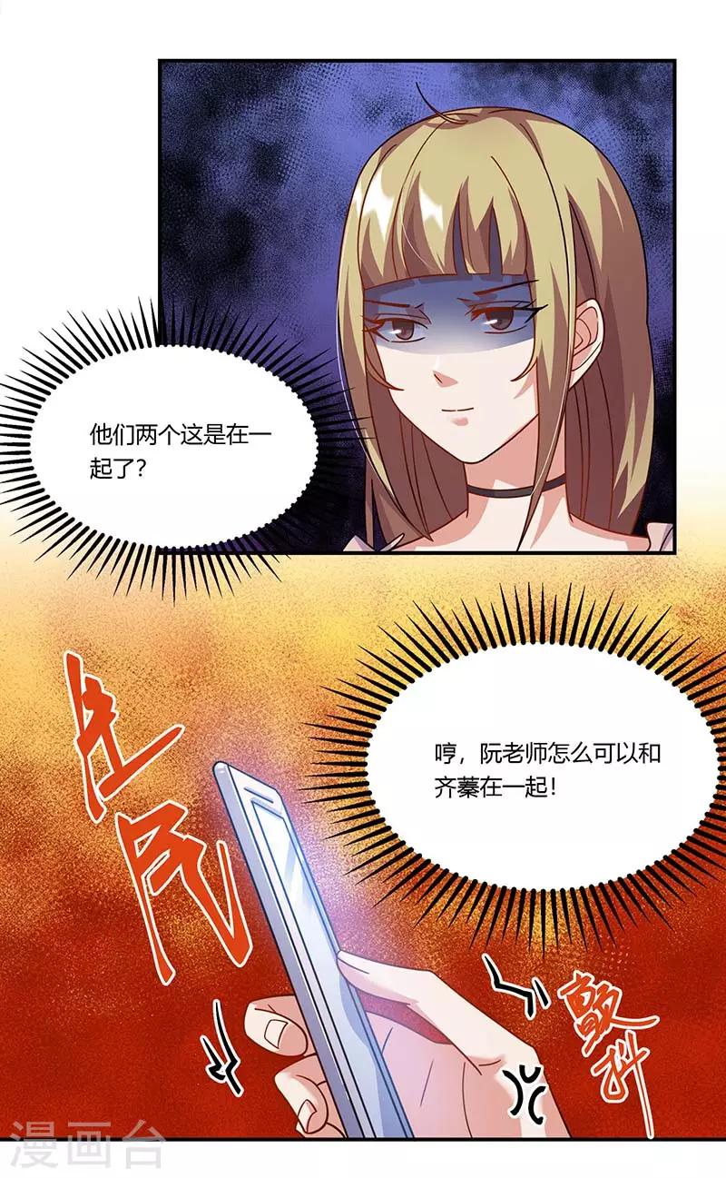 第55话 被偷拍-第55话