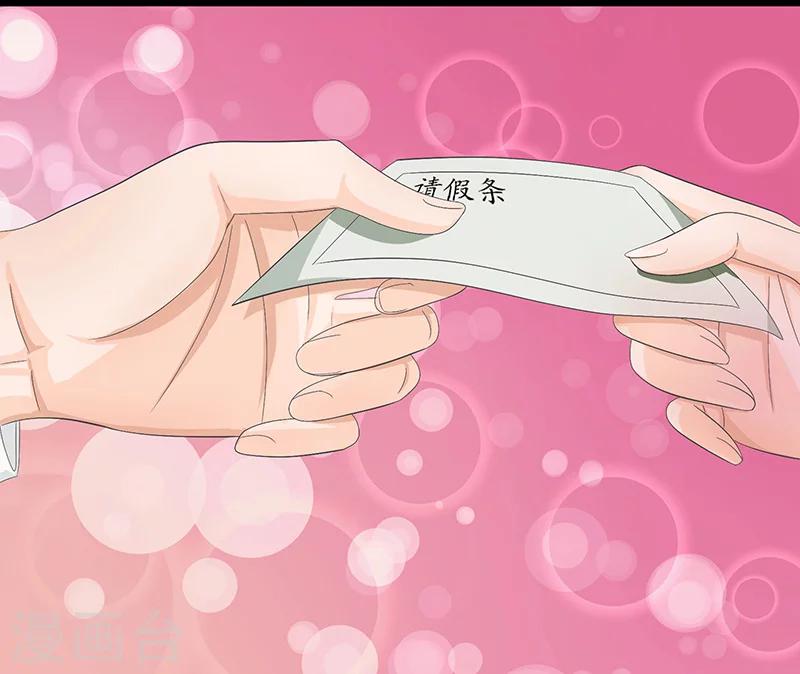 第7话 封玥请假-第7话