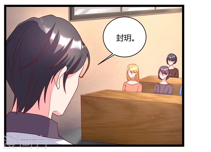 第7话 封玥请假-第7话