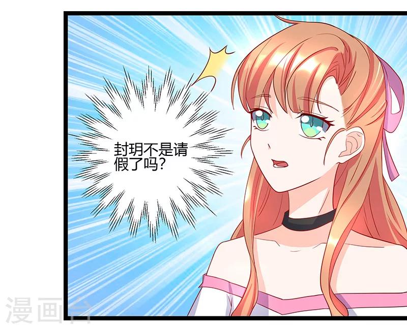 第7话 封玥请假-第7话